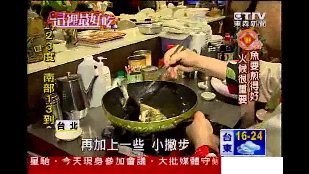 料理食譜中常見的煎魚料理 國宴名廚教你輕鬆上手 煎魚技巧大公開 煎秋刀魚也不怕
