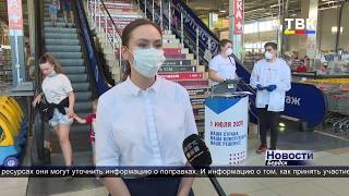 «Волонтеры Конституции» информируют жителей Бердска о поправках в Конституцию РФ