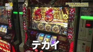 【パチスロ動画】NO LIMIT -ノーリミット-　第54話≪トム≫【アナザーゴッドハーデス-奪われたＺＥＵＳｖｅｒ．-】[ジャンバリ.TV]