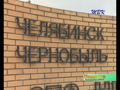 Митинг, посвященный 30-летию со дня катастрофы на Чернобыльской АЭС