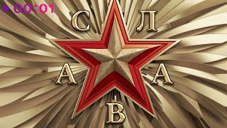 Слава — СЛАВА | Альбом | 2024