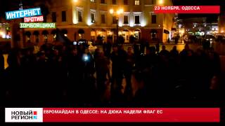 Евромайдан в Одессе день второй