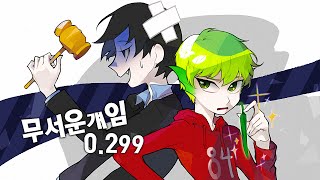 [PD대정령] 무서운걔임 0.299