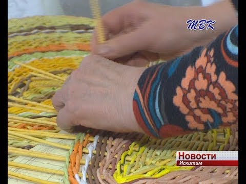 Искитимцы увлеклись плетением из бумажных трубочек