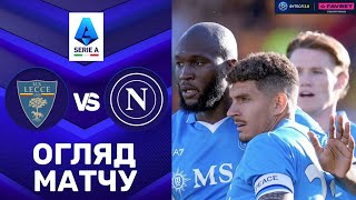 Лечче – Наполі. Чемпіонат Італії, 35-й тур / Огляд матчу