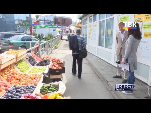 Стихийный рынок в центре Бердска – убрать нельзя оставить. Где все-таки поставят запятую? Стихийный рынок в центре Бердска – убрать нельзя оставить. Где все-таки поставят запятую?
