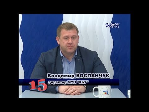 Программа «15».Бердские коммунальщики завершили отопительный сезон Программа «15».Бердские коммунальщики завершили отопительный сезон