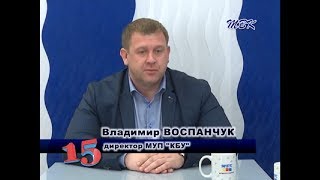 Программа «15».Бердские коммунальщики завершили отопительный сезон