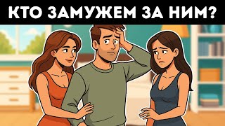 Решите эти загадки и помогите Мартину спасти свою девушку