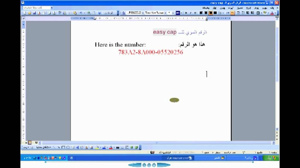 ... التسلسلي/Serial number للـ easycap‬‎ - YouTube