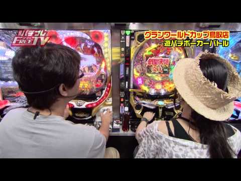Hình ảnh trong video 週刊パチプレフリーTV(2013/7/12)