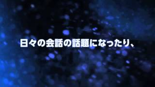 I☆YOKOHAMA  コンセプト映像