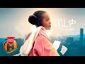 Hana Girma - Chereka   - New Ethiopian Music 2019 (Official Video)