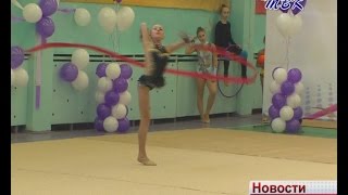 Областное первенство по художественной гимнастике на приз главы Искитима прошло в с/к «Заря»