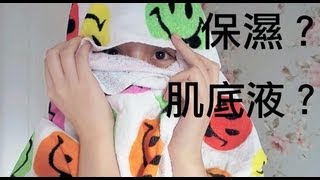 譚杏藍 Hana Tam - Neutrogena肌底液試用分享