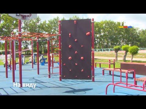 На с/к "Заря" все готово к активному отдыху искитимцев На с/к "Заря" все готово к активному отдыху искитимцев