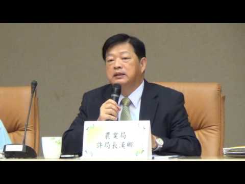 102-1115臺南市樹木保護論壇-農業局許局長漢卿 (1) - YouTube pic