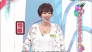 2014.07.10康熙來了完整版　康熙不能說的秘密交換大會