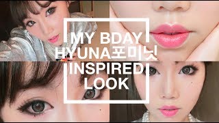 【BrenLui大佬B】My Birthday Makeup 我27歲了 (Inspired by KIM HYUNA 포미닛 (4MINUTE) 오늘 뭐해 Whatcha Doin' Today)