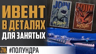 Превью: Обзор GO NAVI 😎 #полундра