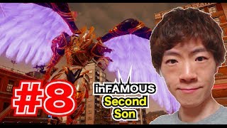 【インファマスセカンドサン】Part8 - 謎の天使登場!!敵か味方か!?【セイキンのゲーム実況】