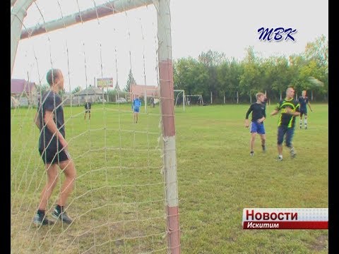В Искитиме прошел турнир дворовых команд по мини-футболу