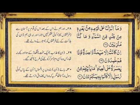 surah rehman video with urdu translation