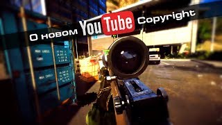 Battlefield 4 - О новом YouTube Copyright