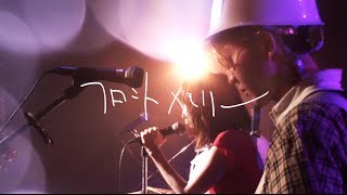 神聖かまってちゃん「フロントメモリーfeat.川本真琴」LIVE映像＠恵比寿リキッドルーム2014.3.26