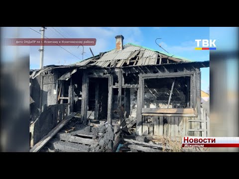 В понедельник утром в Искитиме произошло два пожара