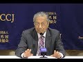 Mahathir bin Mohamad (English ver.): Future of Malaysia-Japan relationship