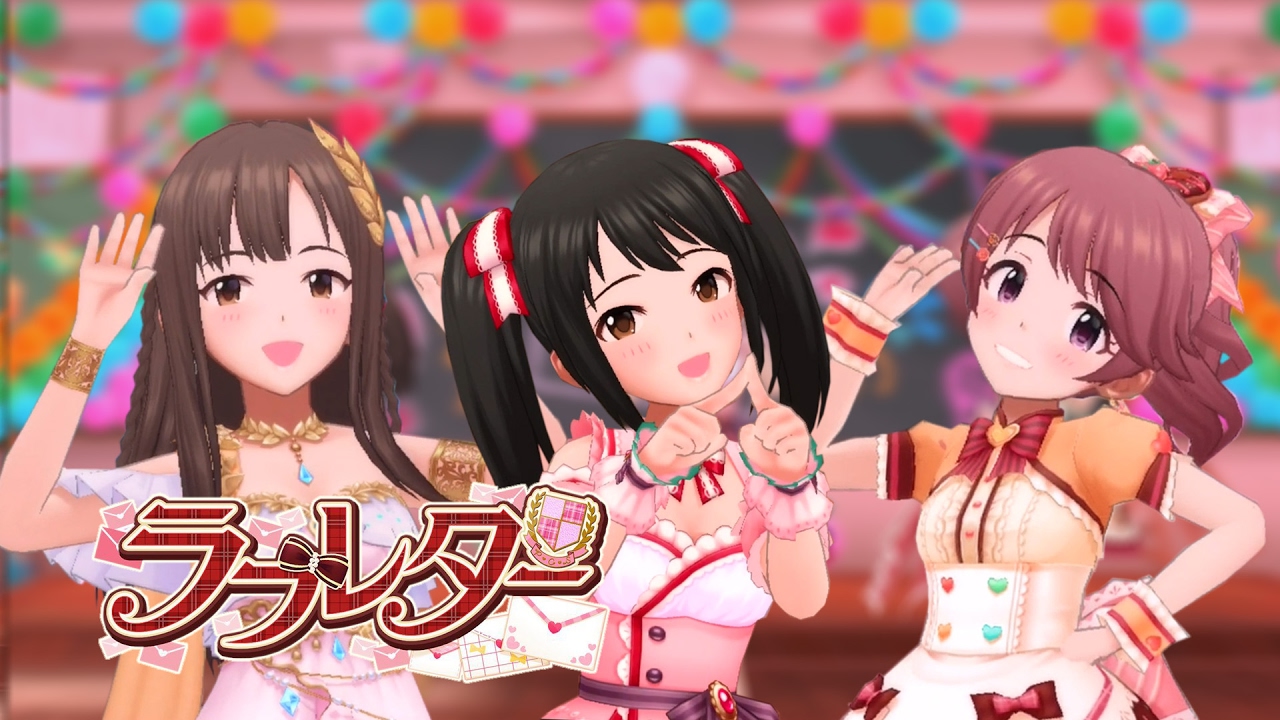 デレステ ラブレター Game Ver 非標準メンバー ゆかゆかのりこ 水本ゆかり 中野有香 椎名法子 Ssr