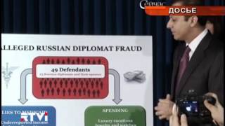 Москва обвинила Вашингтон в нарушении банковской тайны дипломатов