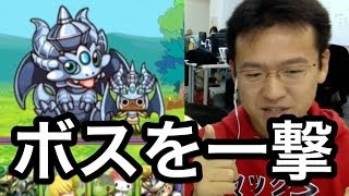 【パズドラ】アイルーでバザール コラボ G級。ボスをスキルで一撃ニャ！