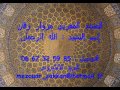 part 02 مجموعة أحباب المصطفى المغربية نشيد الله الرحمان
