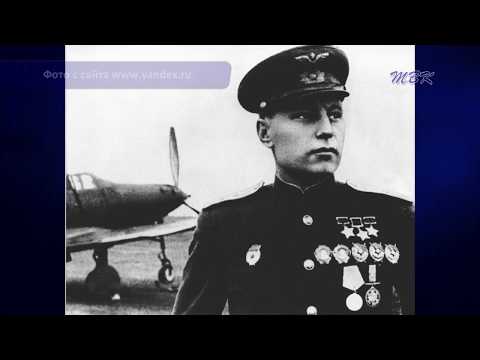 Новосибирский аэропорт Толмачёво будет носить имя маршала Покрышкина Новосибирский аэропорт Толмачёво будет носить имя маршала Покрышкина
