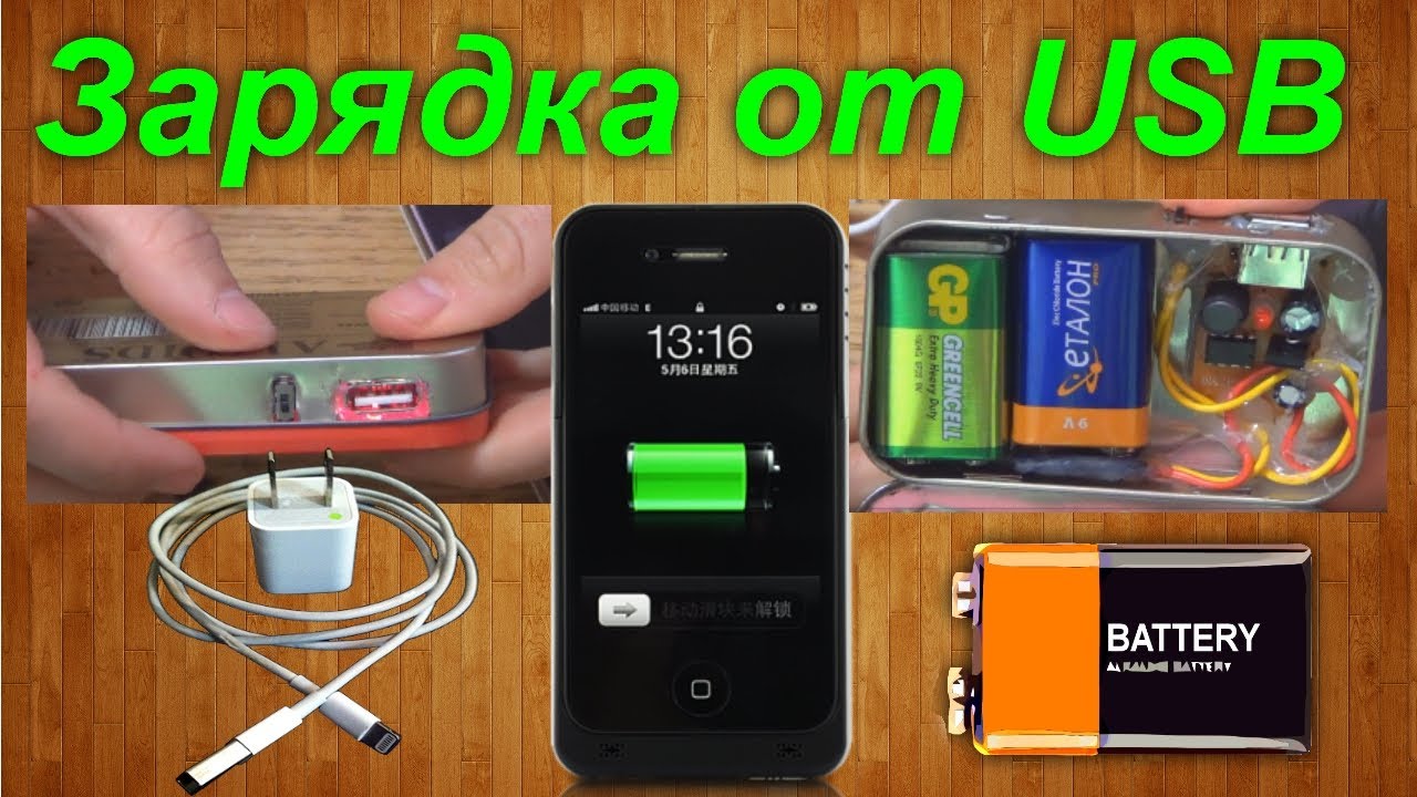 Самодельное устройство для usb Самодельное устройство для usb
