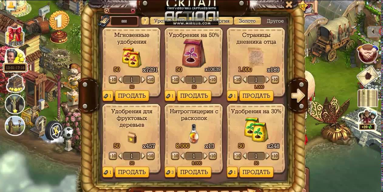 Игра Клондайк: как быстро получить много энергии (более 100)? Мгновенные удобрения игры Клондайк Где найти или взять