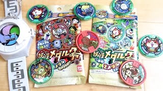 ついに発売ズラ！もんげー妖怪メダル零 古典メダル & Zメダル 2パック開封レビュー！2回目でうぃっす ホロメダルとキャンペーンメダルを狙うニャー！