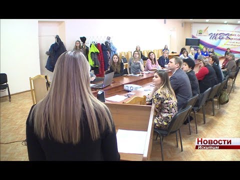 Лучшие молодежные идеи в Искитиме получат финансовую поддержку