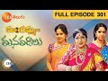 Mangamma Gari Manavaralu - Episode 301 - July 28, 2014