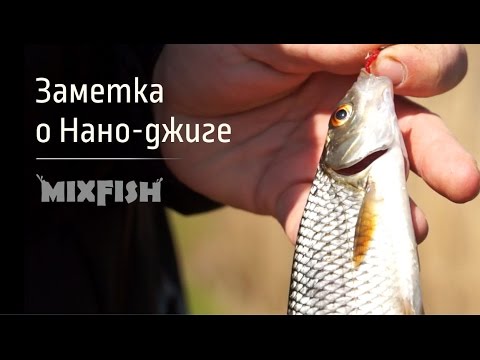 Как ловить на микроджиг? Наноджиг. Мормышка на спиннинге!