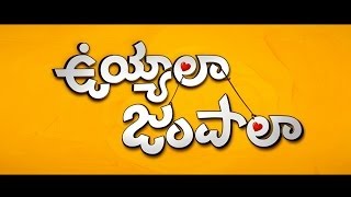 Uyyala Jampala Trailer HD - Anandi & Raj Tarun