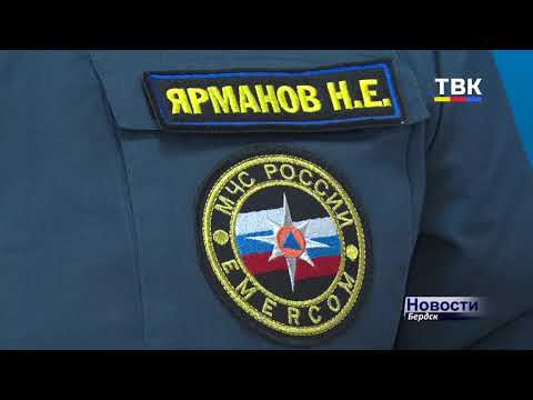 К осторожности призывают спасатели бердских рыбаков! К осторожности призывают спасатели бердских рыбаков!