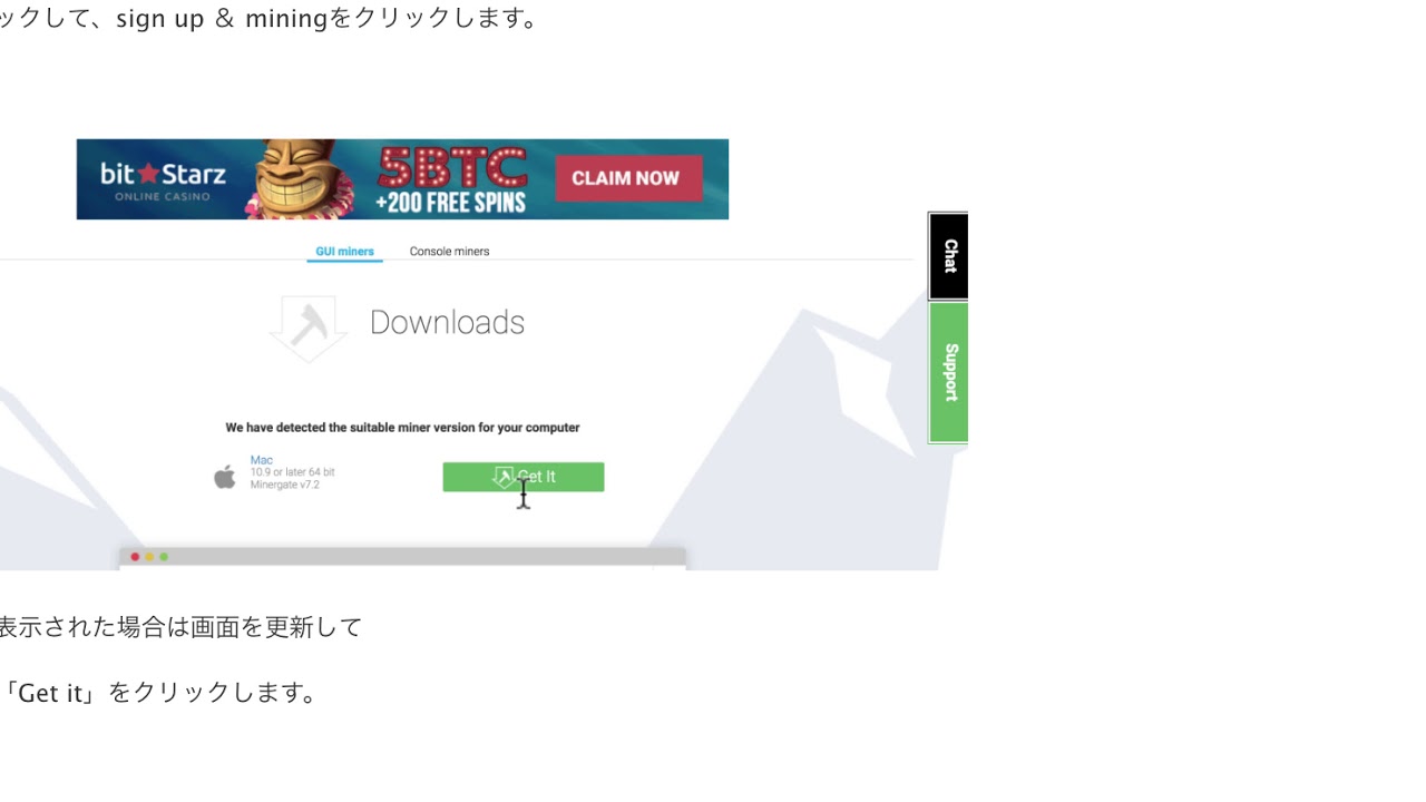 マイナーゲートを非表示にする方法