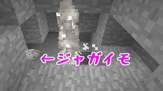 【たこらいす】ほのぼのマイクラゆっくり実況  ＰＡＲＴ70　【マインクラフト】　（ブランチマイニング？　編）