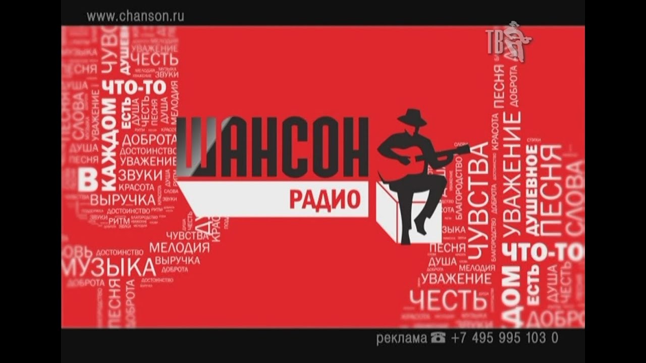 Архив радио шансон поздравления Архив радио шансон поздравления