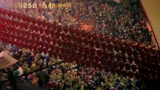 電影《媽祖迺台灣》Mazu Procession 官方正式預告 HD