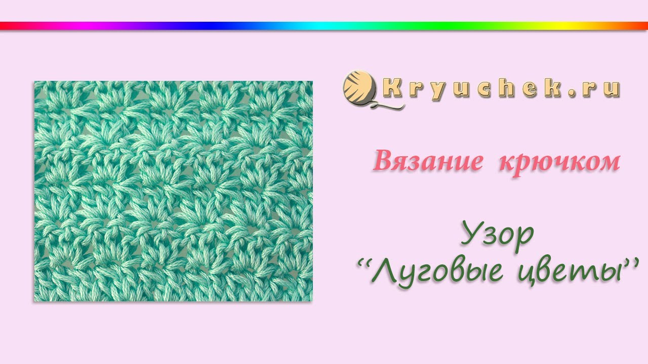 Youtube мастер класс по вязанию крючком Youtube мастер класс по вязанию крючком