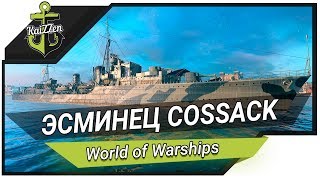 Превью: Эсминец Cossack - Главный на точках - Обзор